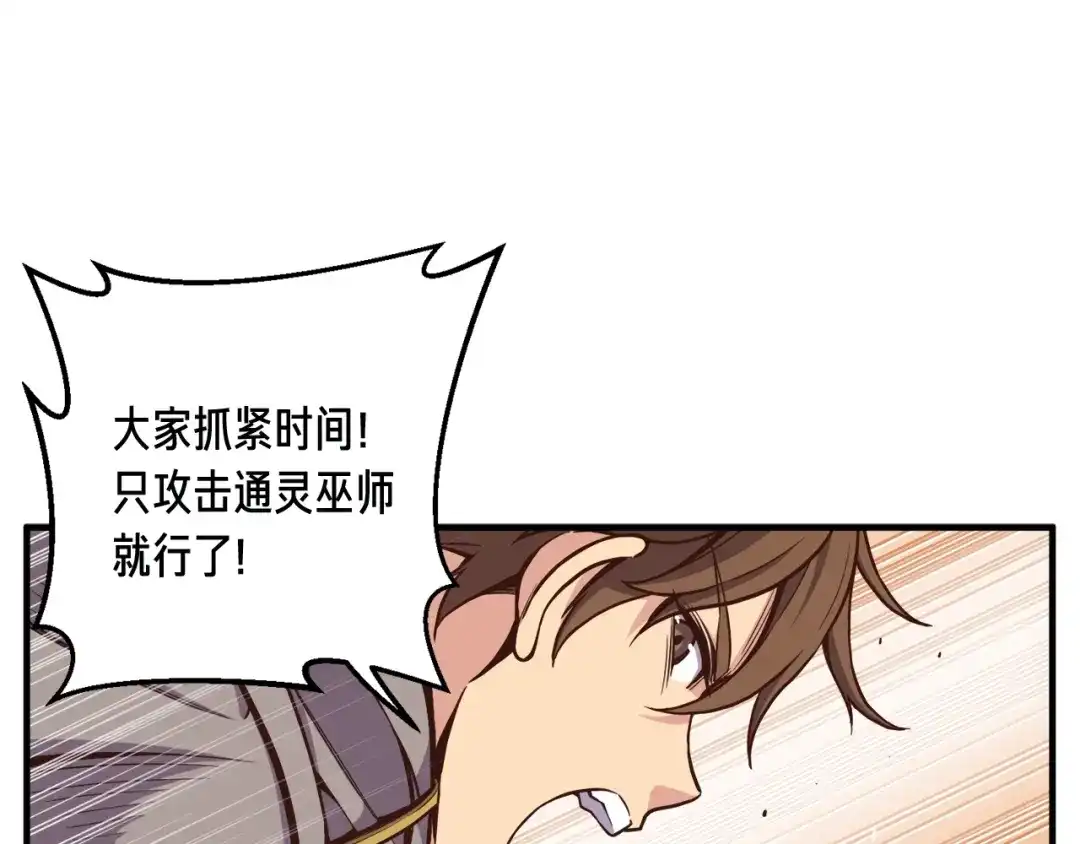 《月光雕刻师》第127话 通灵师的神殿 第50页