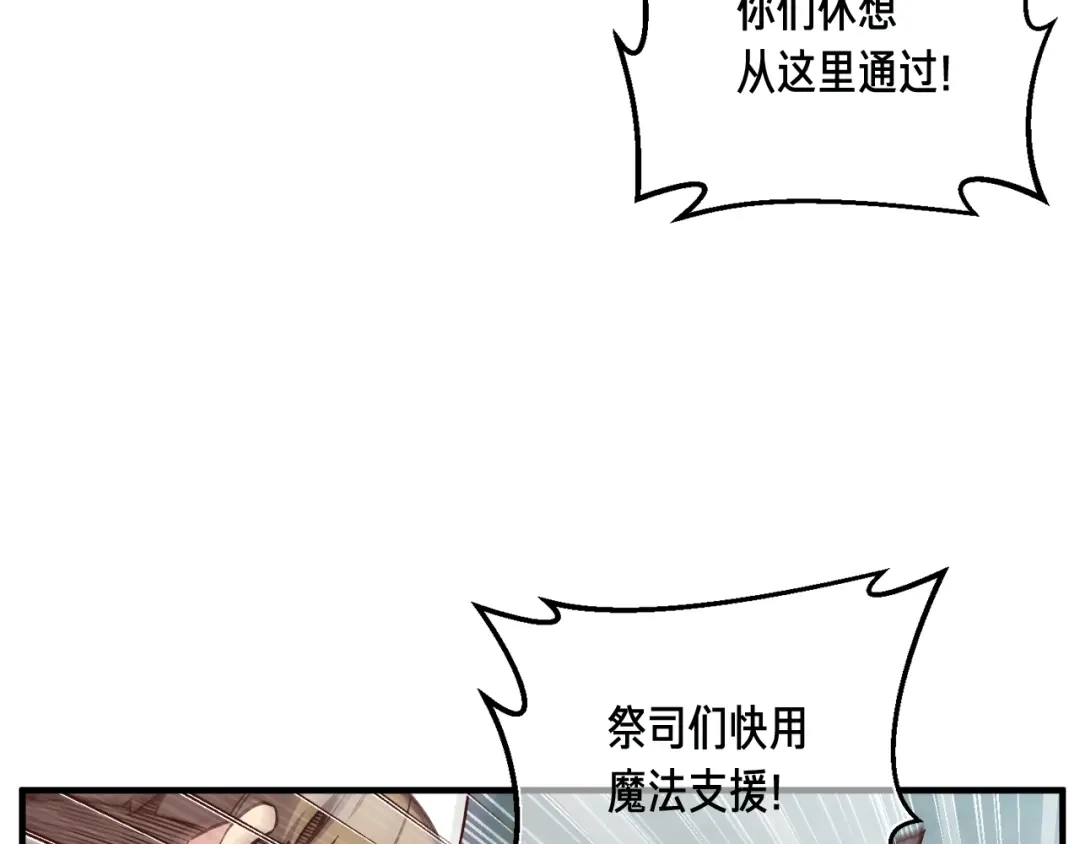 《月光雕刻师》第127话 通灵师的神殿 第57页