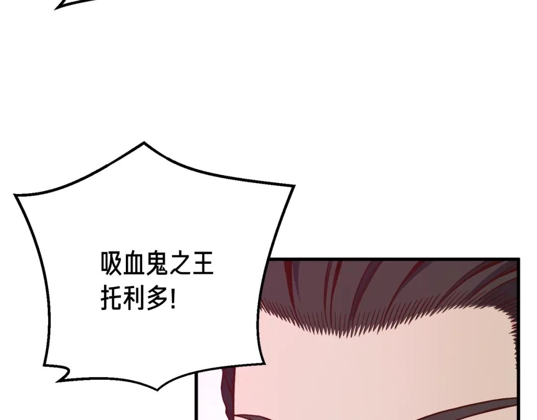 《月光雕刻师》第127话 通灵师的神殿 第84页