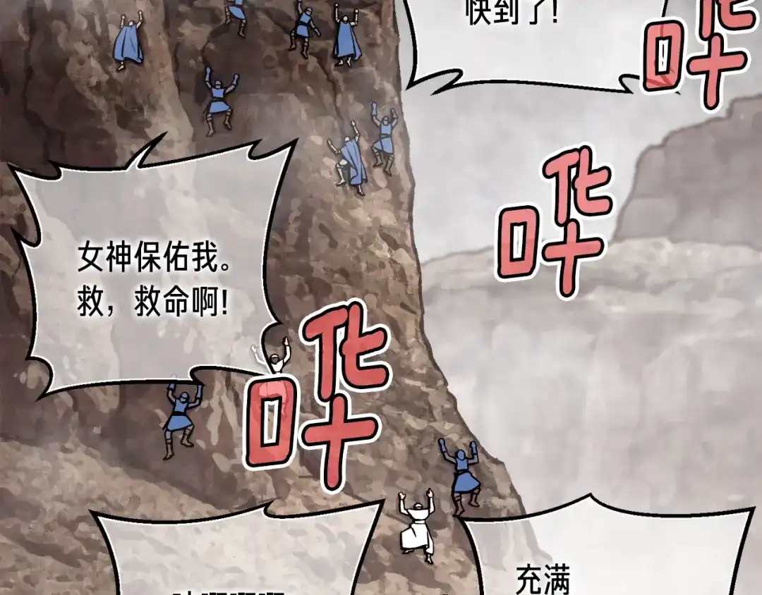《月光雕刻师》第127话 通灵师的神殿 第6页