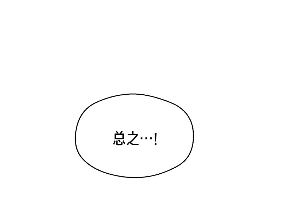 《月光雕刻师》第127话 通灵师的神殿 第35页
