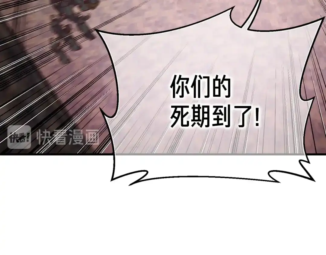 《月光雕刻师》第127话 通灵师的神殿 第95页