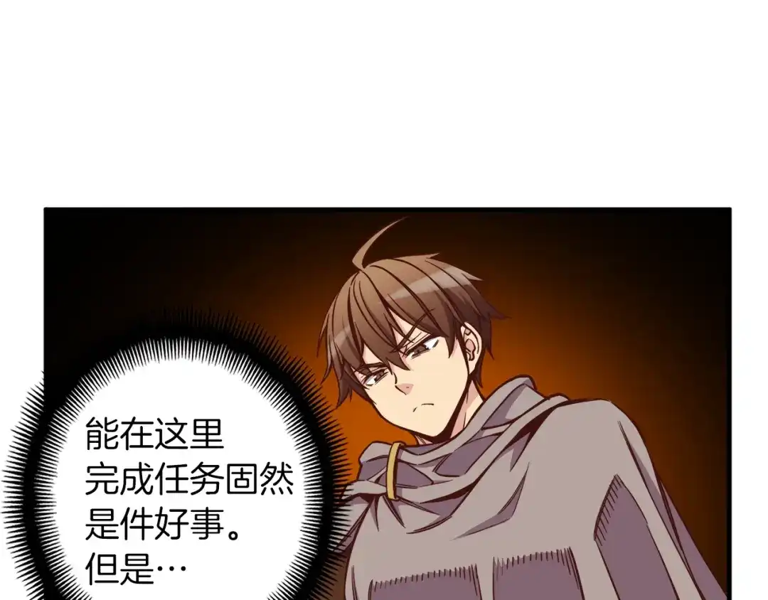 《月光雕刻师》第127话 通灵师的神殿 第132页