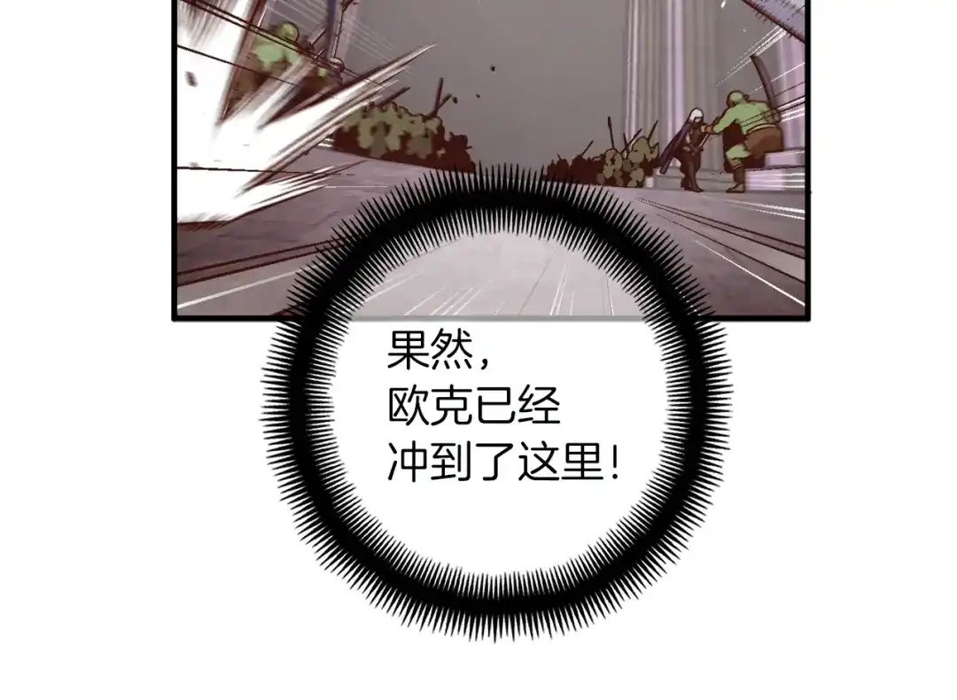 《月光雕刻师》第127话 通灵师的神殿 第49页