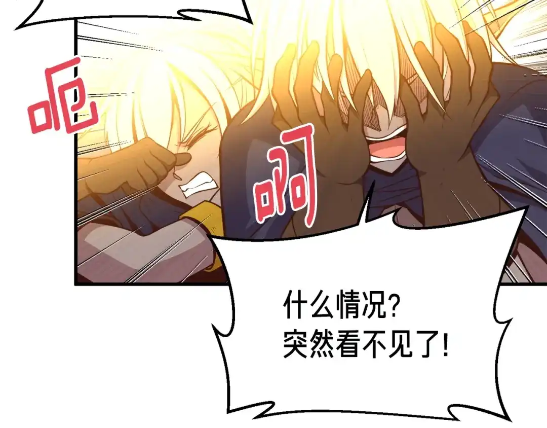 《月光雕刻师》第127话 通灵师的神殿 第61页