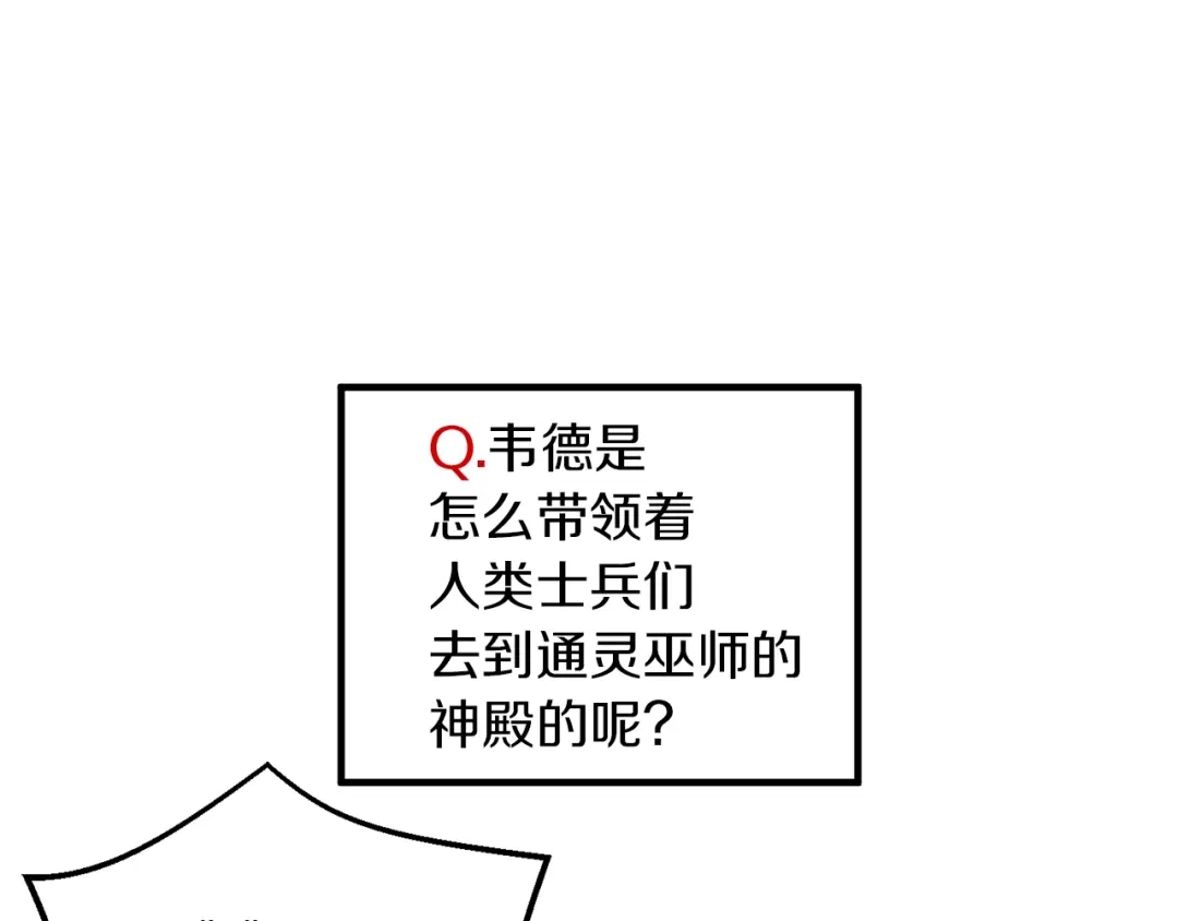 《月光雕刻师》第127话 通灵师的神殿 第143页