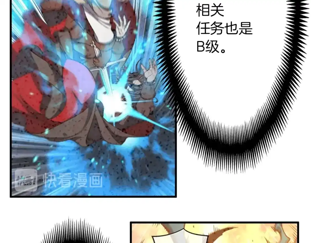《月光雕刻师》第127话 通灵师的神殿 第124页
