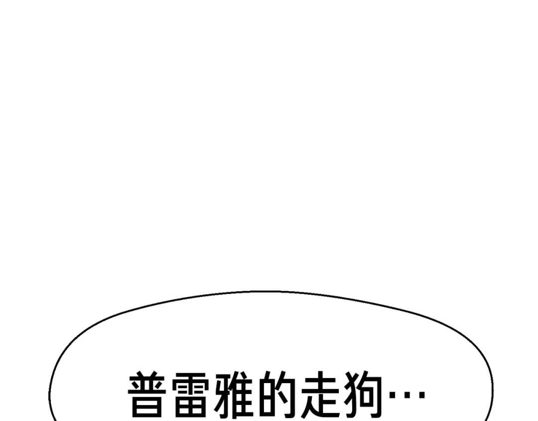 《月光雕刻师》第127话 通灵师的神殿 第96页