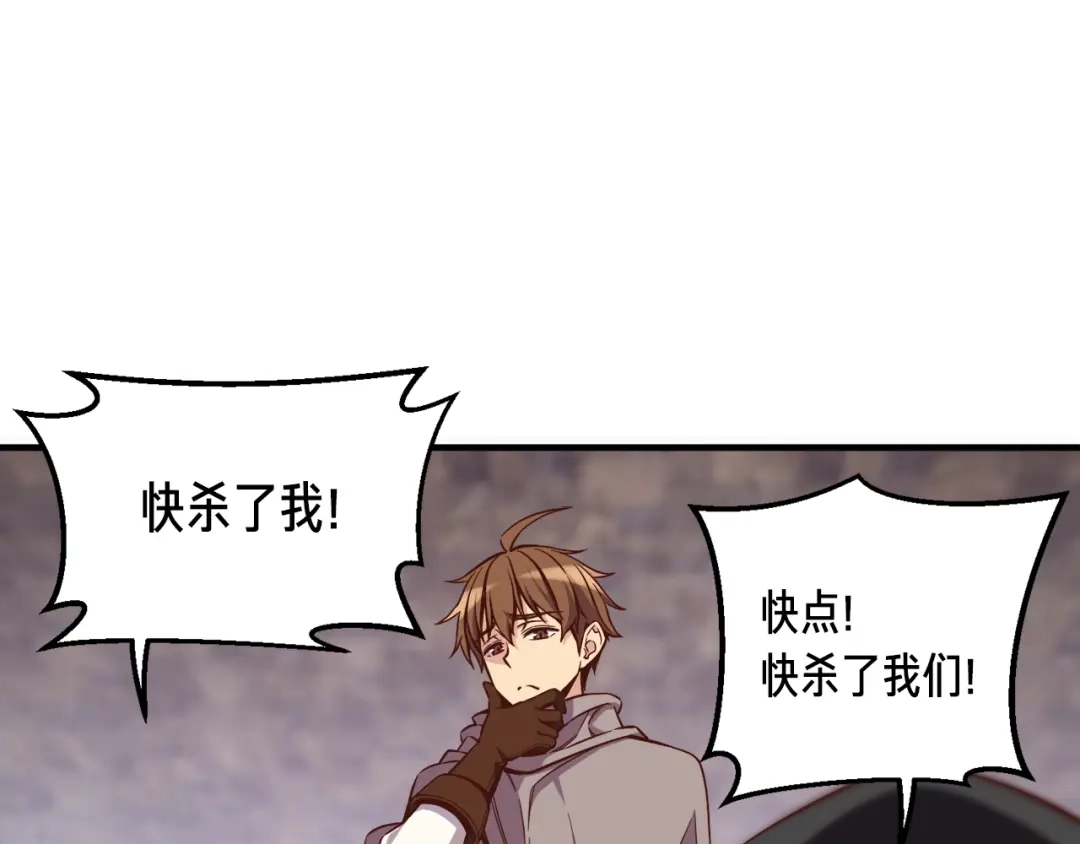 《月光雕刻师》第127话 通灵师的神殿 第127页