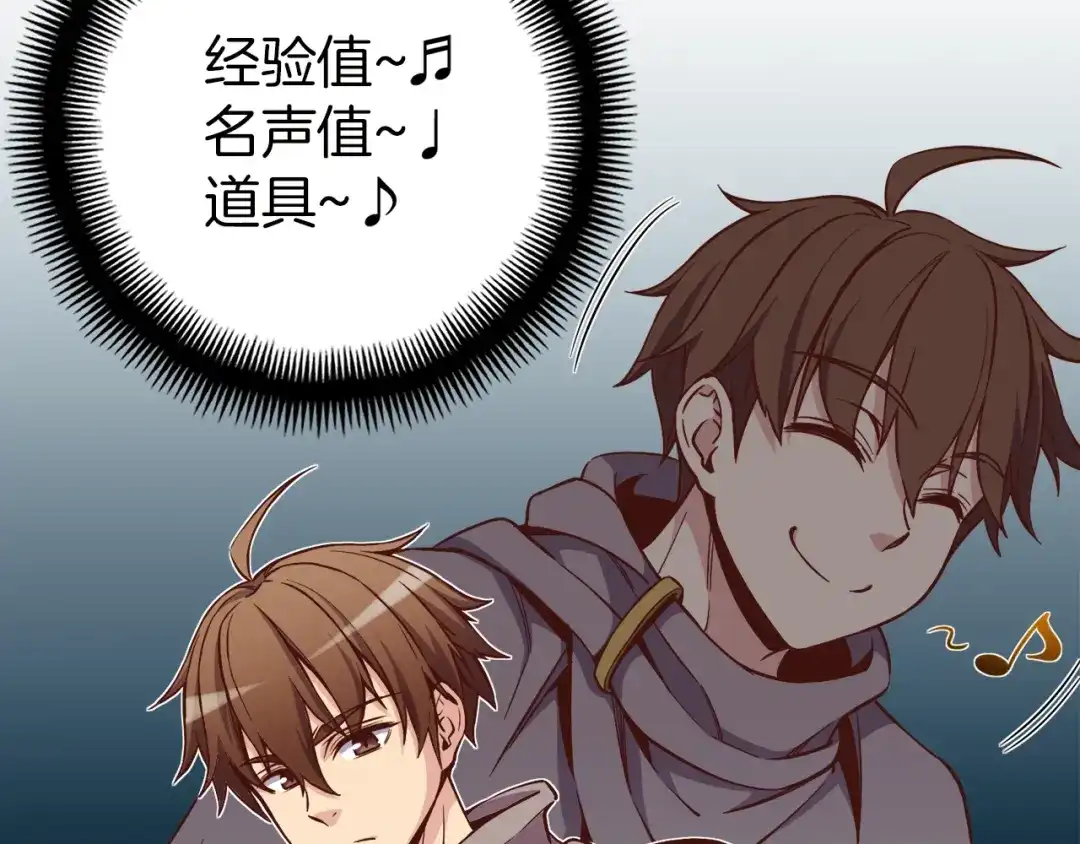 《月光雕刻师》第127话 通灵师的神殿 第110页