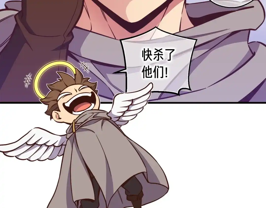 《月光雕刻师》第127话 通灵师的神殿 第138页