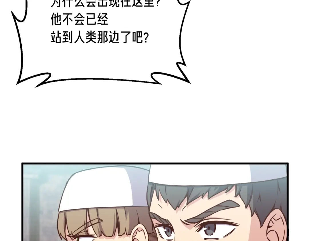 《月光雕刻师》第127话 通灵师的神殿 第86页