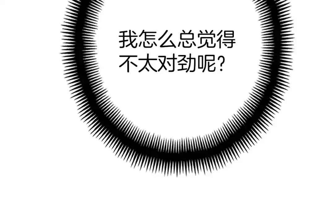 《月光雕刻师》第127话 通灵师的神殿 第140页