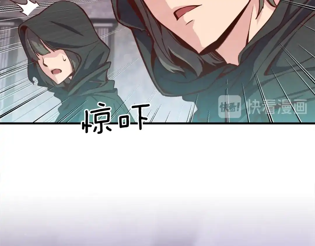 《月光雕刻师》第127话 通灵师的神殿 第77页