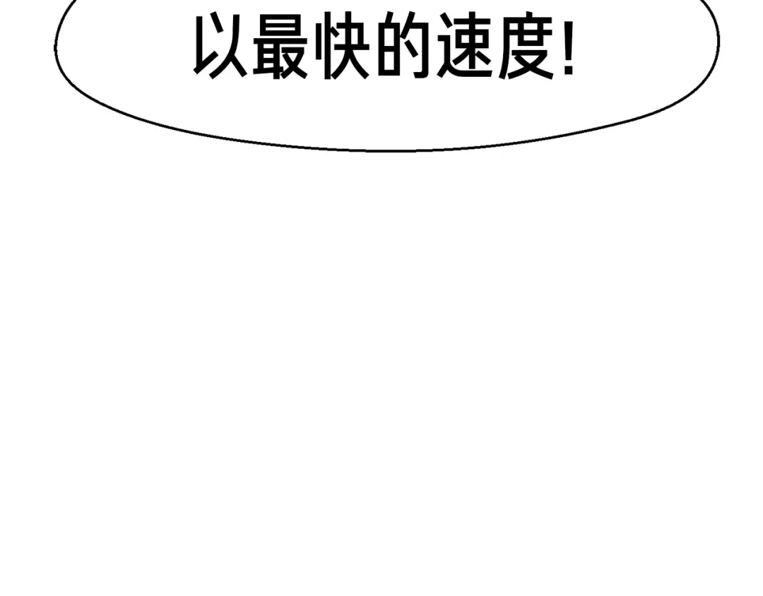 《月光雕刻师》第127话 通灵师的神殿 第40页
