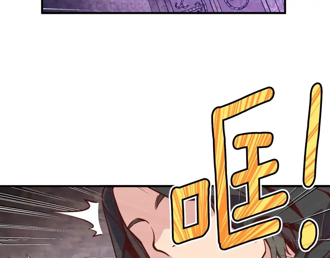 《月光雕刻师》第127话 通灵师的神殿 第76页