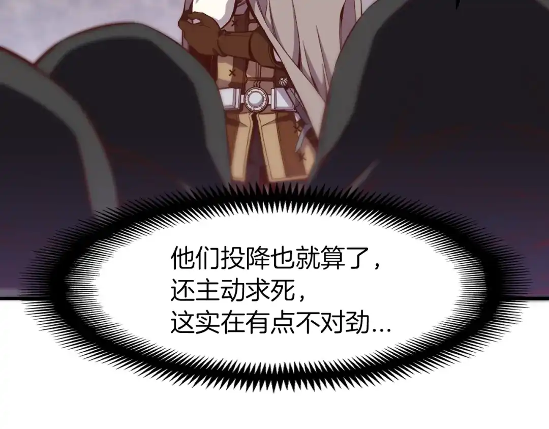 《月光雕刻师》第127话 通灵师的神殿 第128页
