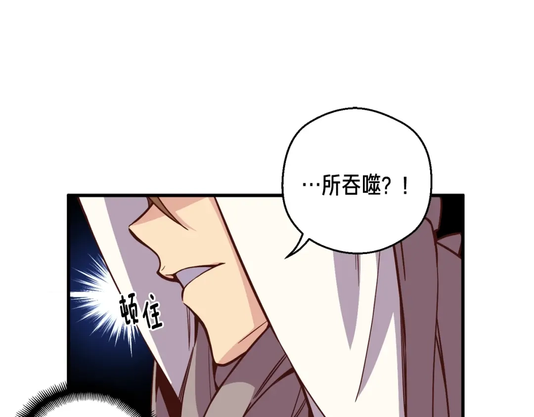 《月光雕刻师》第127话 通灵师的神殿 第115页