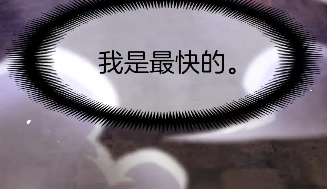《月光雕刻师》第127话 通灵师的神殿 第81页