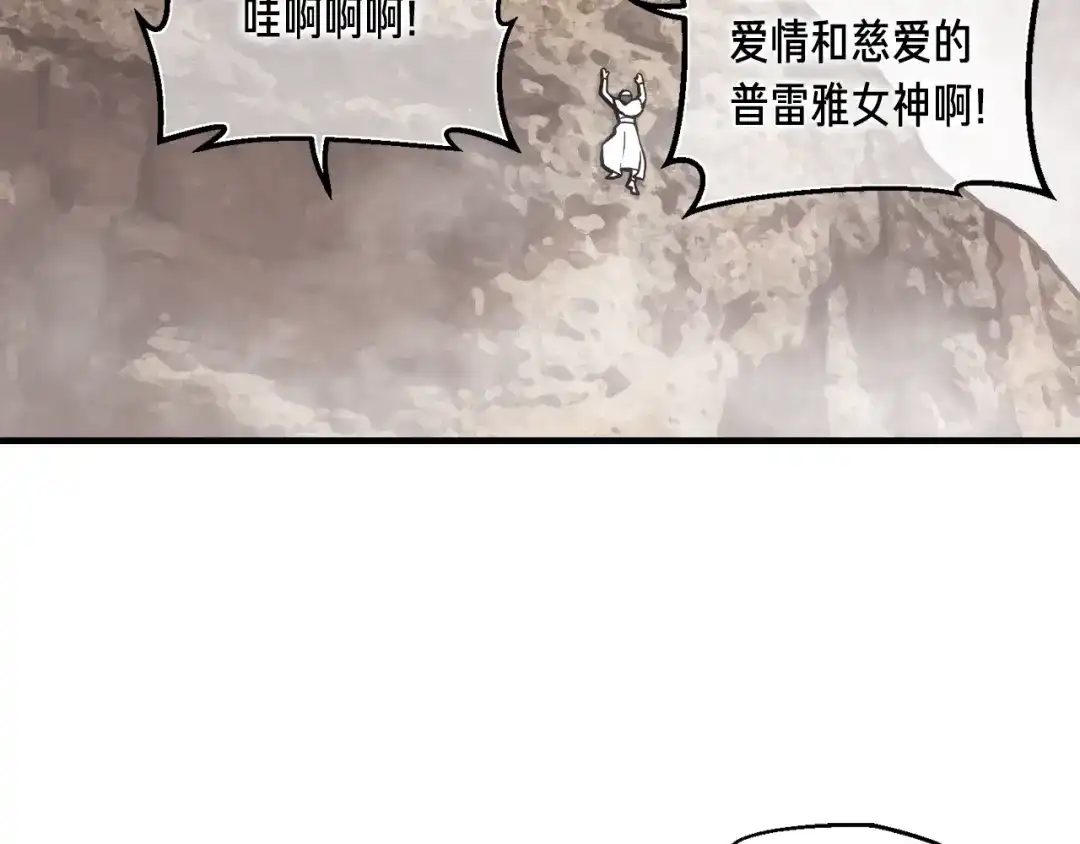 《月光雕刻师》第127话 通灵师的神殿 第7页