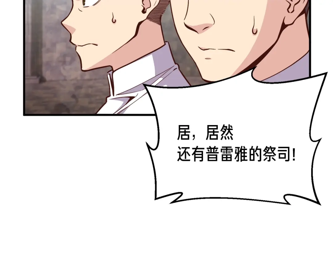 《月光雕刻师》第127话 通灵师的神殿 第87页