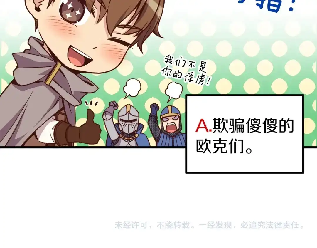 《月光雕刻师》第127话 通灵师的神殿 第147页