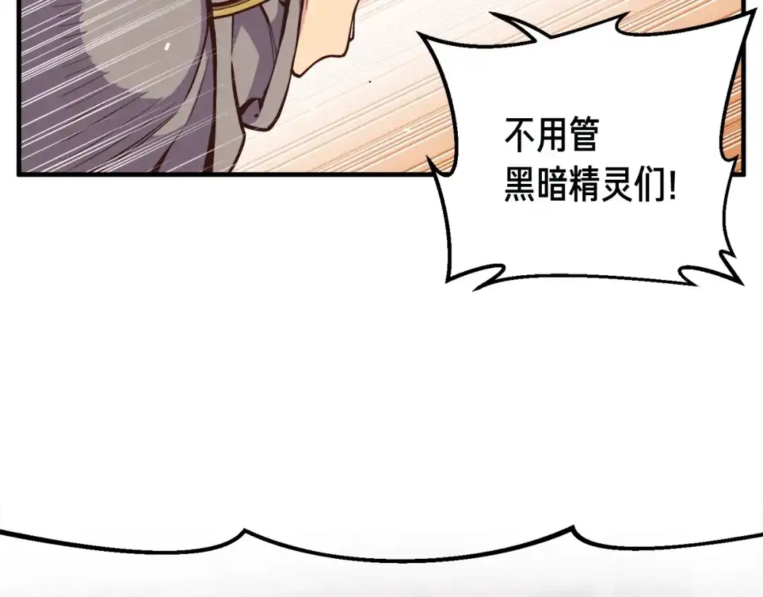 《月光雕刻师》第127话 通灵师的神殿 第51页
