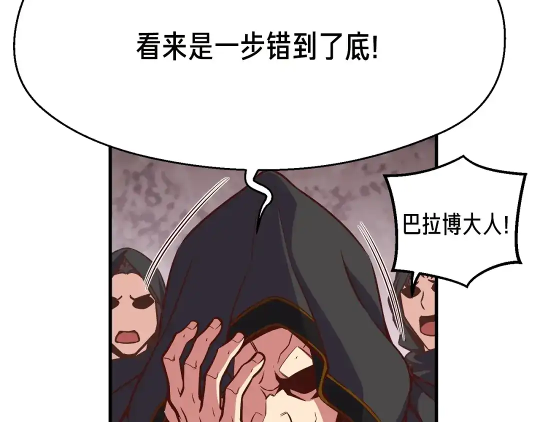 《月光雕刻师》第127话 通灵师的神殿 第103页