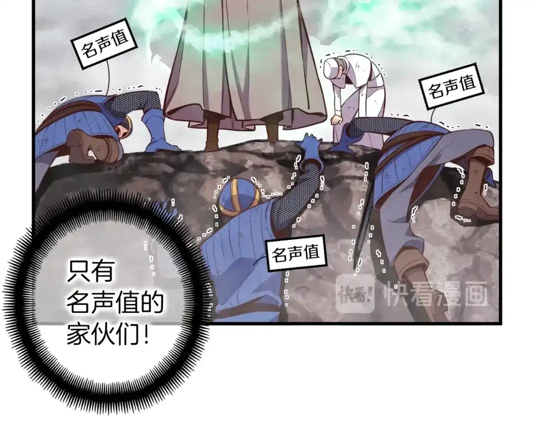 《月光雕刻师》第127话 通灵师的神殿 第31页