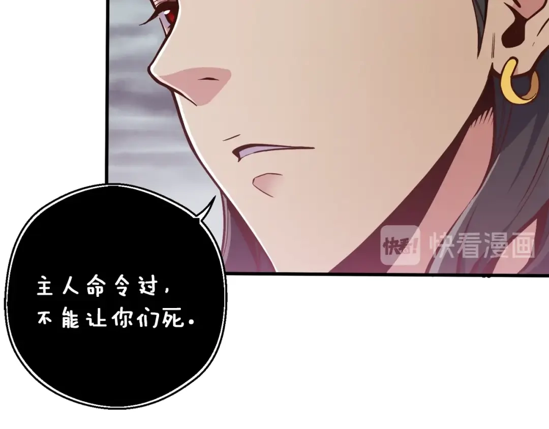《月光雕刻师》第127话 通灵师的神殿 第21页