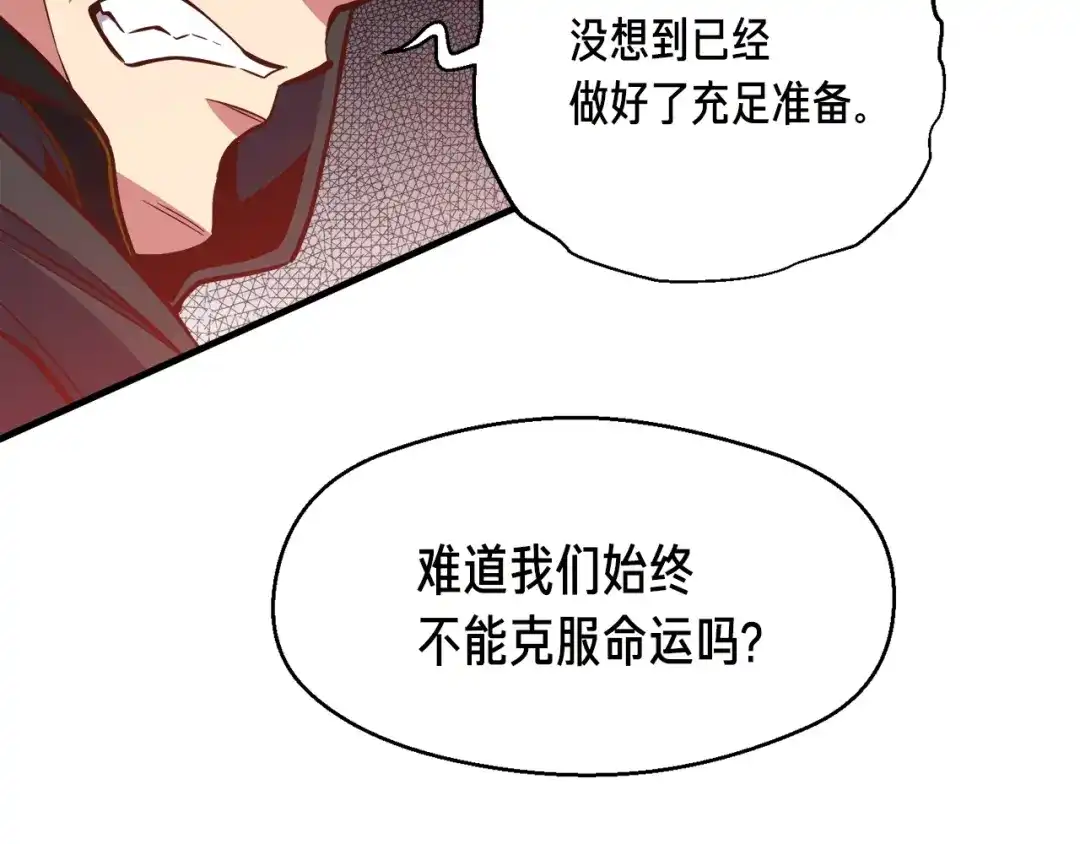 《月光雕刻师》第127话 通灵师的神殿 第100页