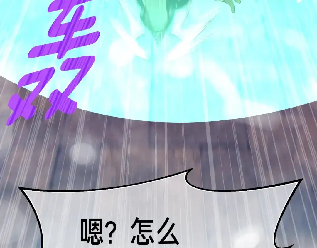 《月光雕刻师》第127话 通灵师的神殿 第54页