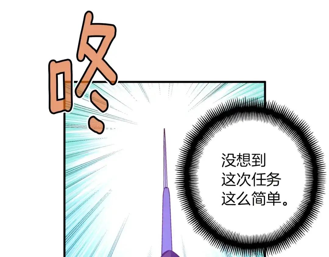 《月光雕刻师》第127话 通灵师的神殿 第112页