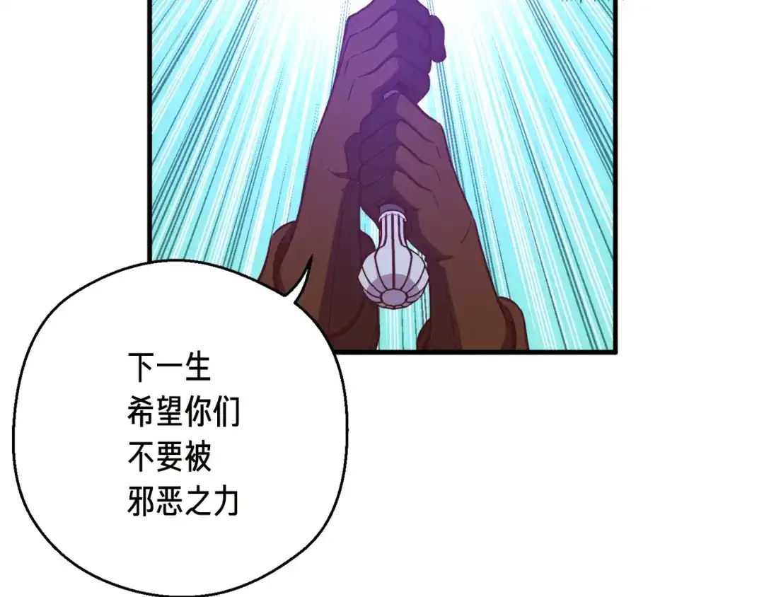 《月光雕刻师》第127话 通灵师的神殿 第113页