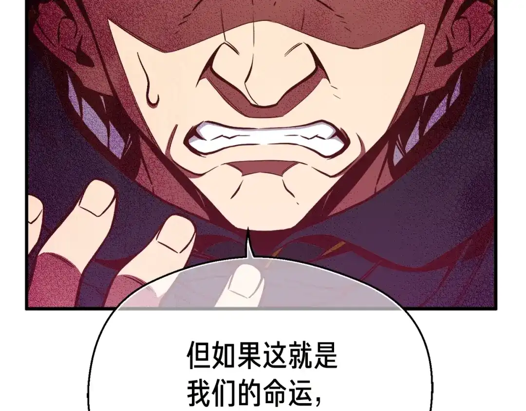 《月光雕刻师》第127话 通灵师的神殿 第106页