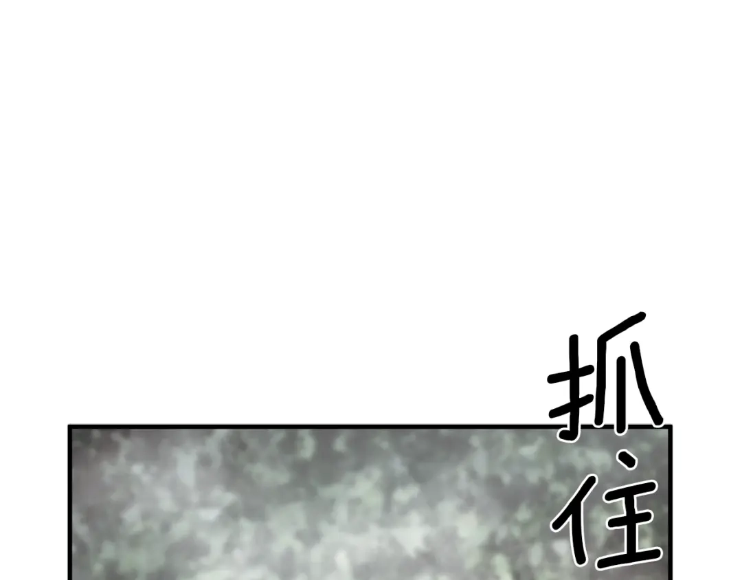 《月光雕刻师》第127话 通灵师的神殿 第3页