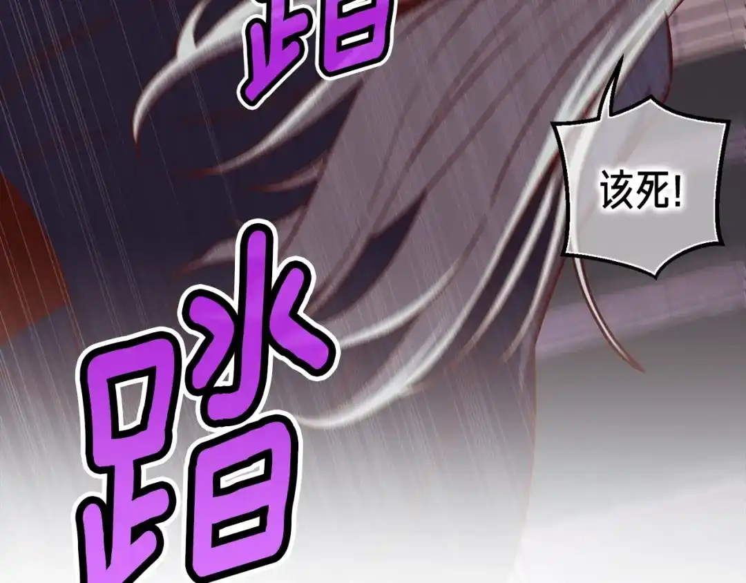 《月光雕刻师》第127话 通灵师的神殿 第72页