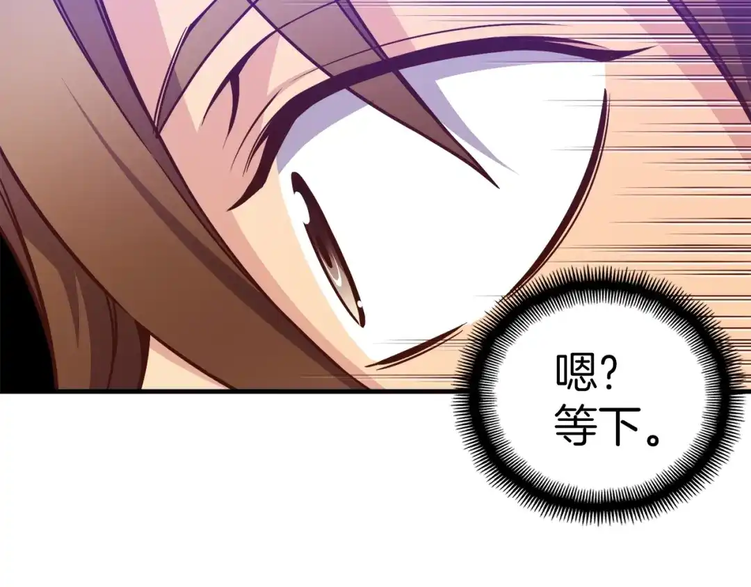 《月光雕刻师》第127话 通灵师的神殿 第117页