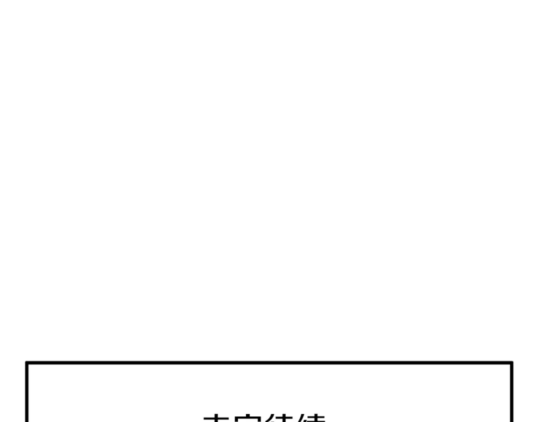 《月光雕刻师》第127话 通灵师的神殿 第141页