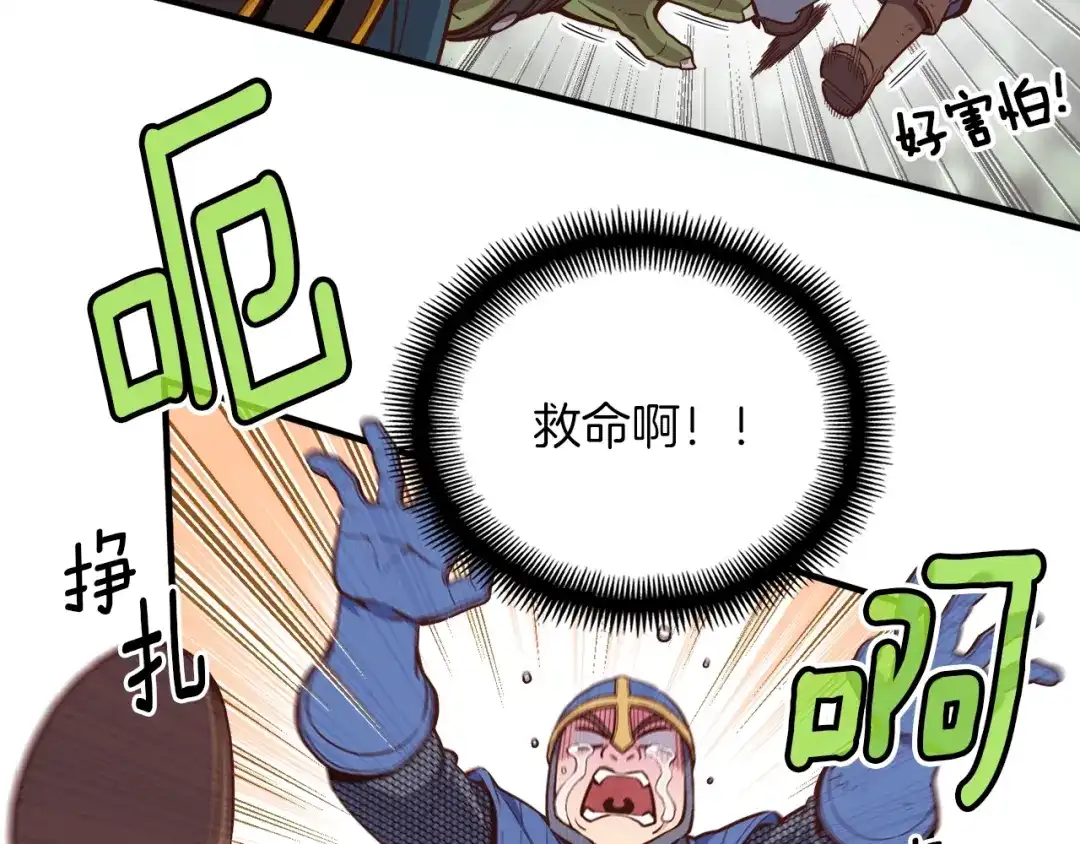 《月光雕刻师》第127话 通灵师的神殿 第17页