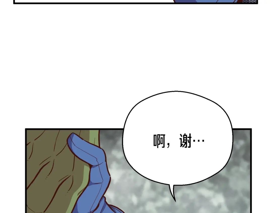 《月光雕刻师》第127话 通灵师的神殿 第10页