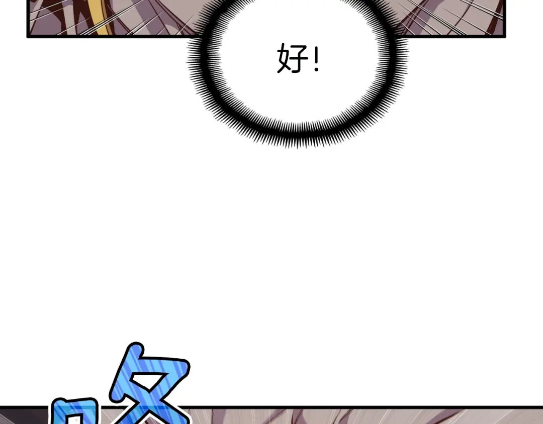 《月光雕刻师》第127话 通灵师的神殿 第63页