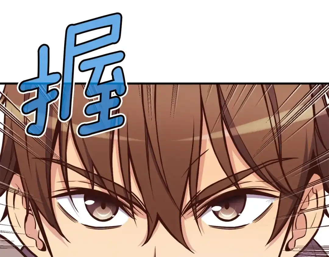 《月光雕刻师》第127话 通灵师的神殿 第38页