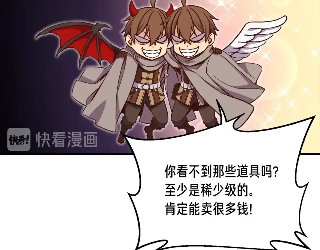 《月光雕刻师》第127话 通灵师的神殿 第135页
