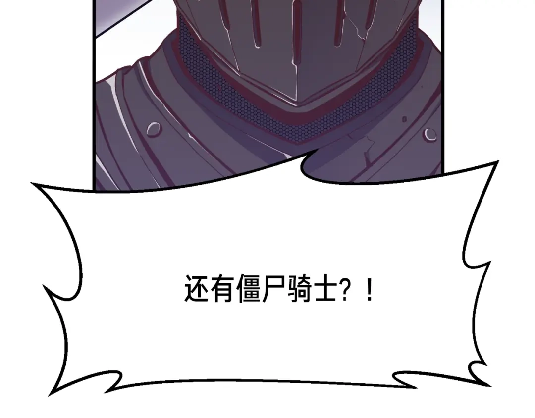 《月光雕刻师》第127话 通灵师的神殿 第89页