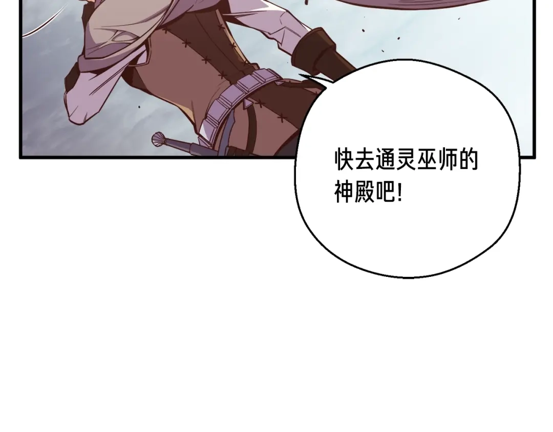 《月光雕刻师》第127话 通灵师的神殿 第37页