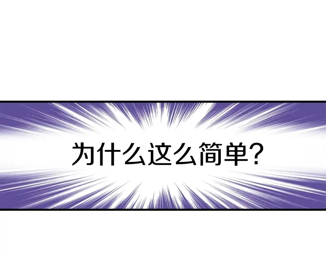 《月光雕刻师》第127话 通灵师的神殿 第118页