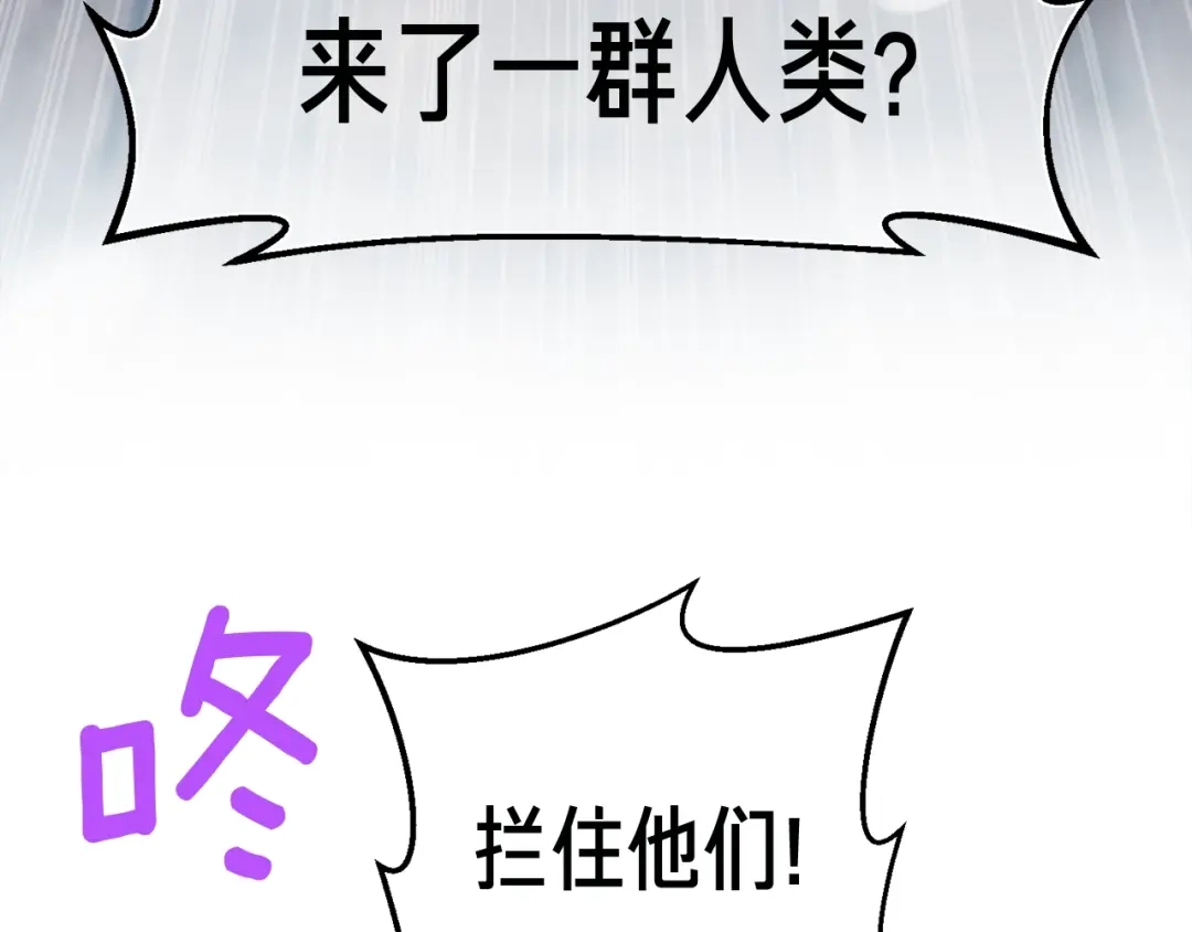 《月光雕刻师》第127话 通灵师的神殿 第55页