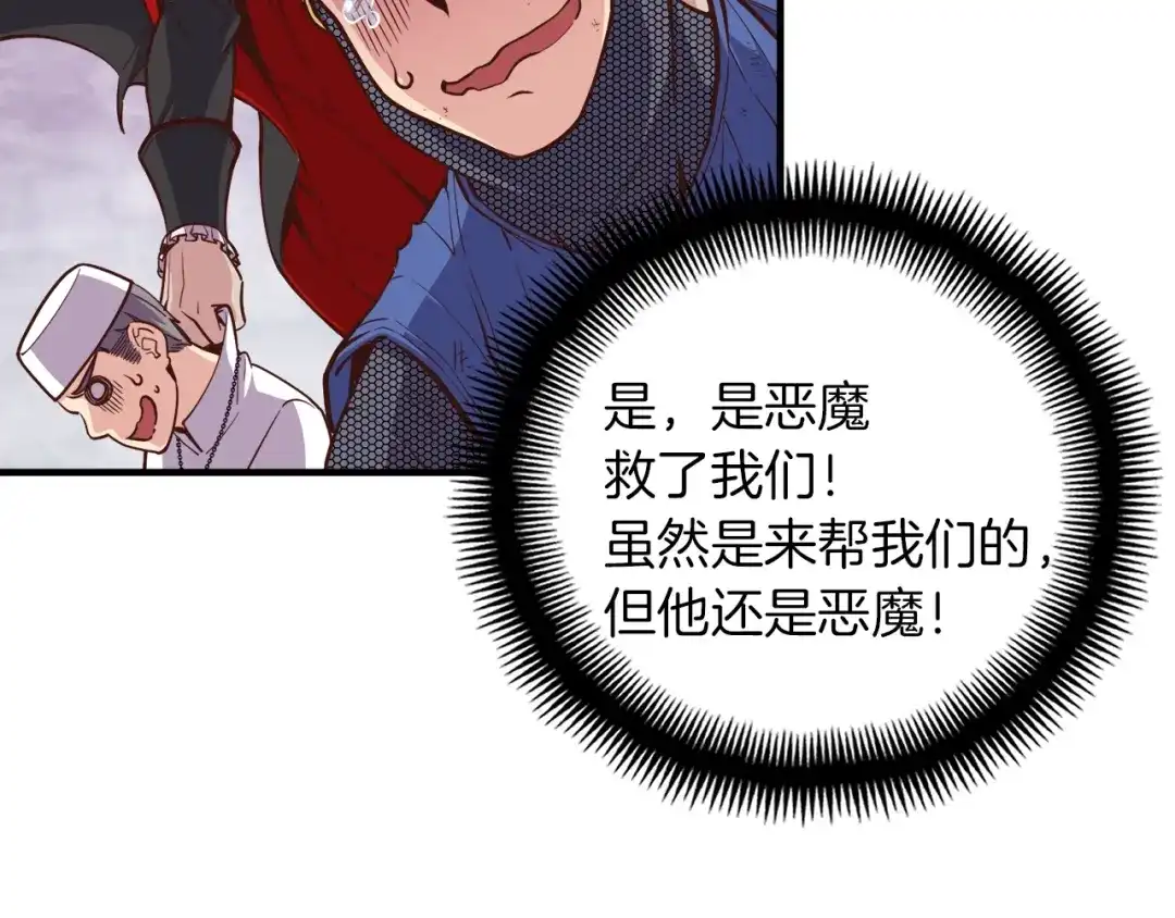 《月光雕刻师》第127话 通灵师的神殿 第24页