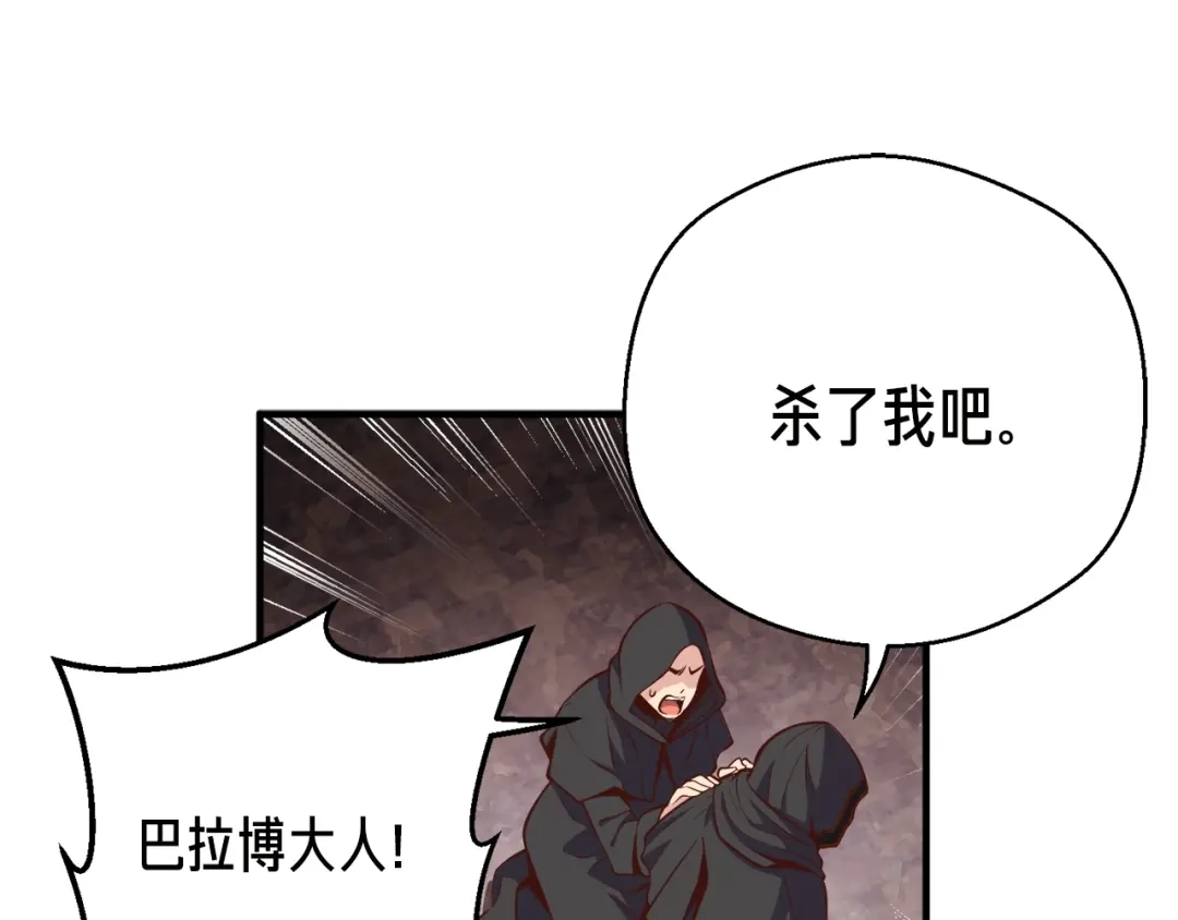 《月光雕刻师》第127话 通灵师的神殿 第108页